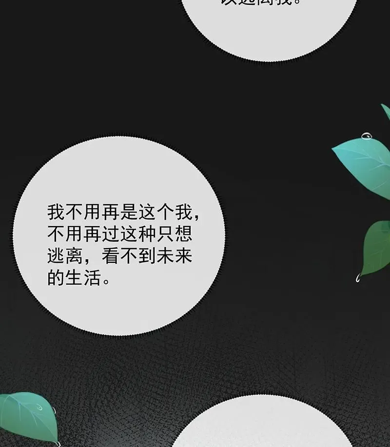[第37话] 如果世界有魔法 第27页