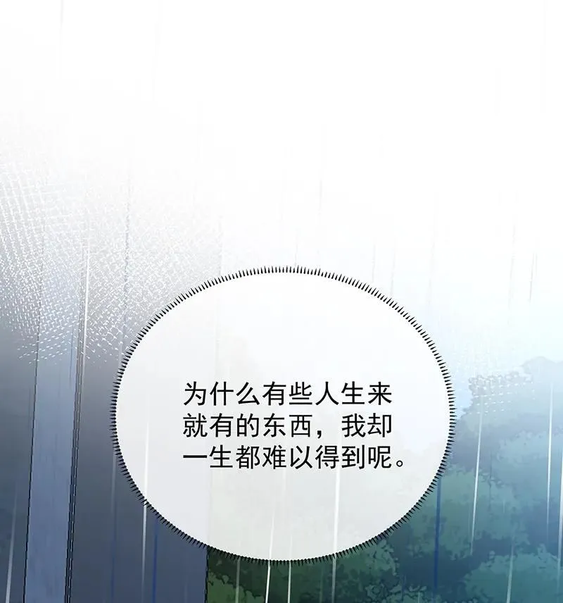 [第37话] 如果世界有魔法 第31页