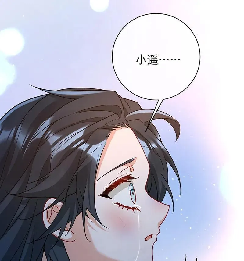 [第37话] 如果世界有魔法 第39页