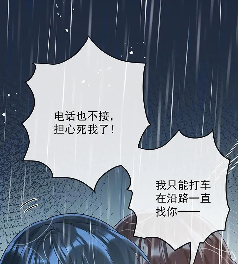 [第37话] 如果世界有魔法 第45页