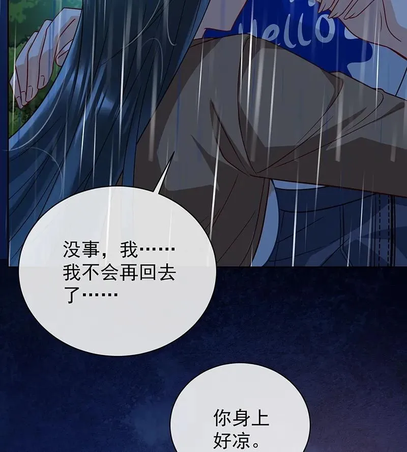 [第37话] 如果世界有魔法 第53页