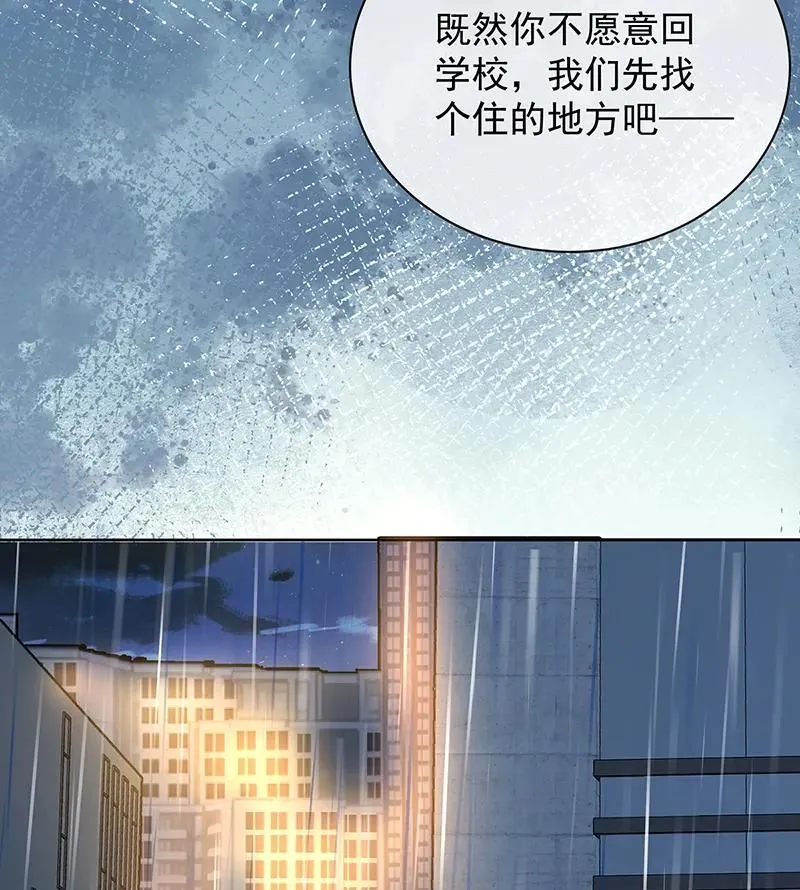 [第37话] 如果世界有魔法 第55页