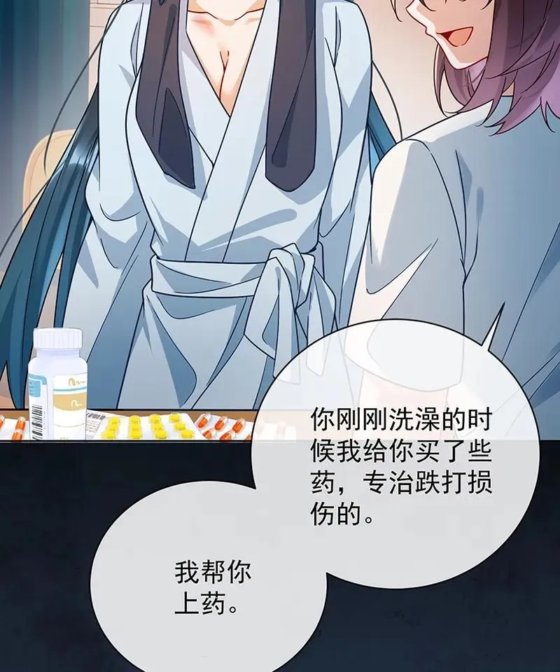 [第37话] 如果世界有魔法 第64页