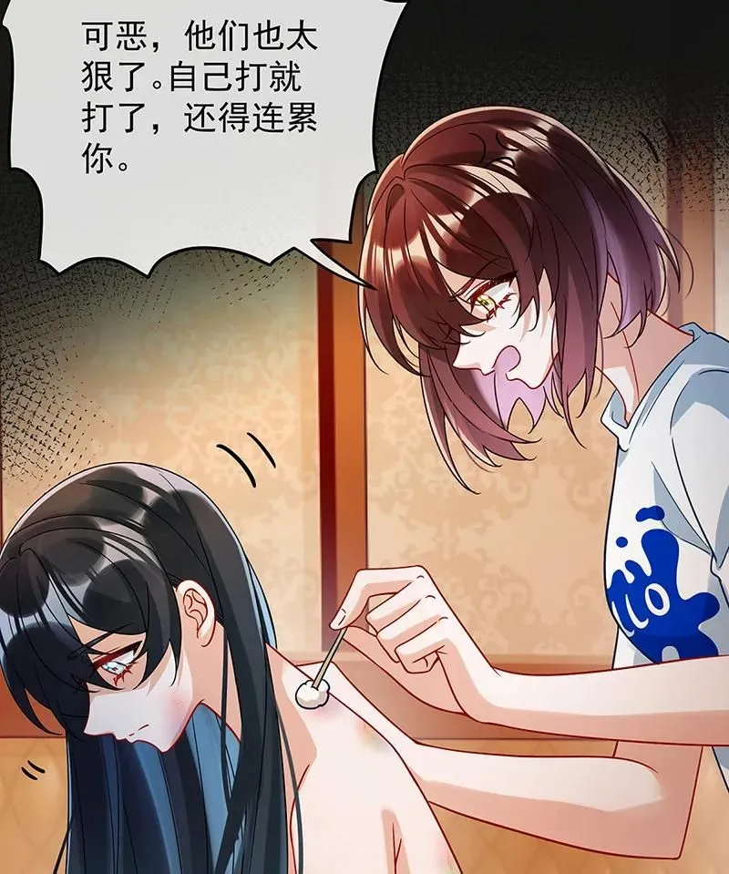 [第37话] 如果世界有魔法 第68页