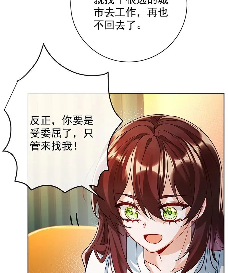 [第37话] 如果世界有魔法 第71页