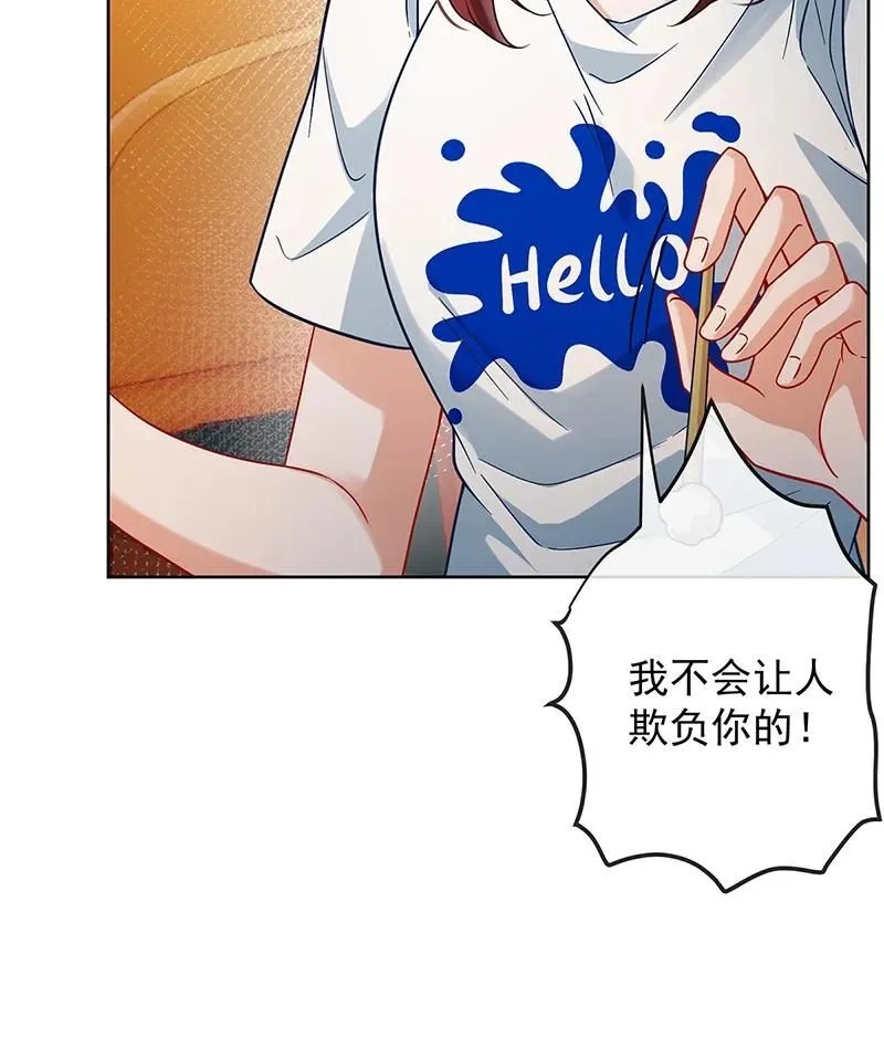 [第37话] 如果世界有魔法 第72页