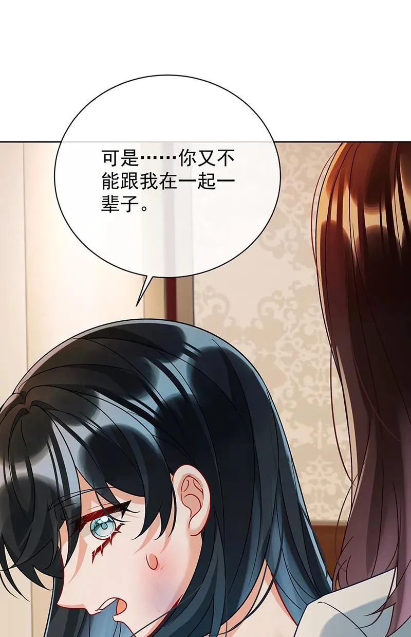 [第37话] 如果世界有魔法 第73页