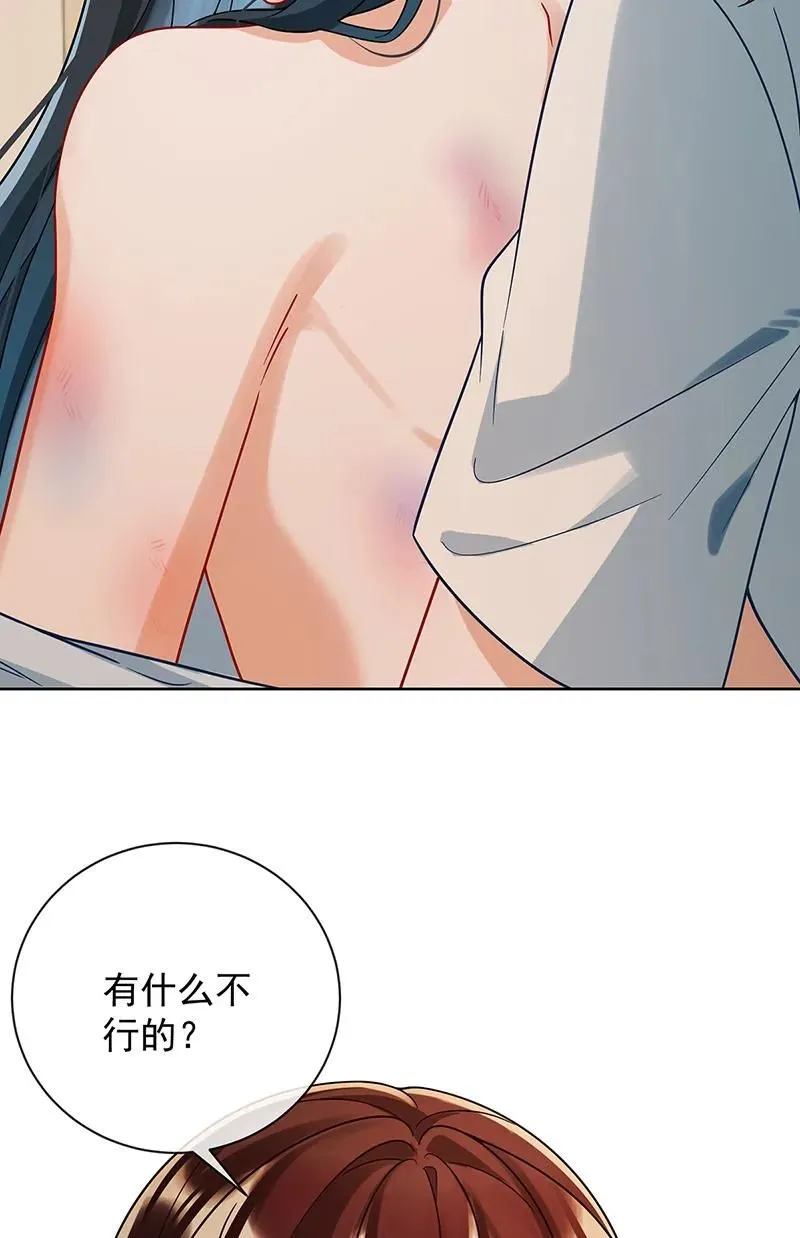 [第37话] 如果世界有魔法 第74页