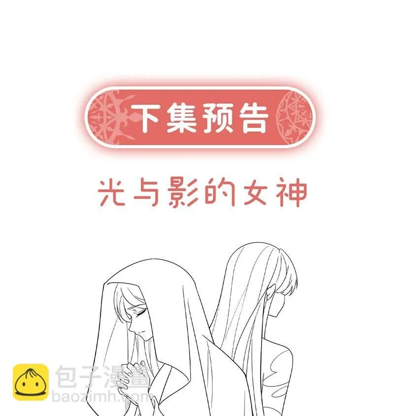 [第37话] 如果世界有魔法 第78页