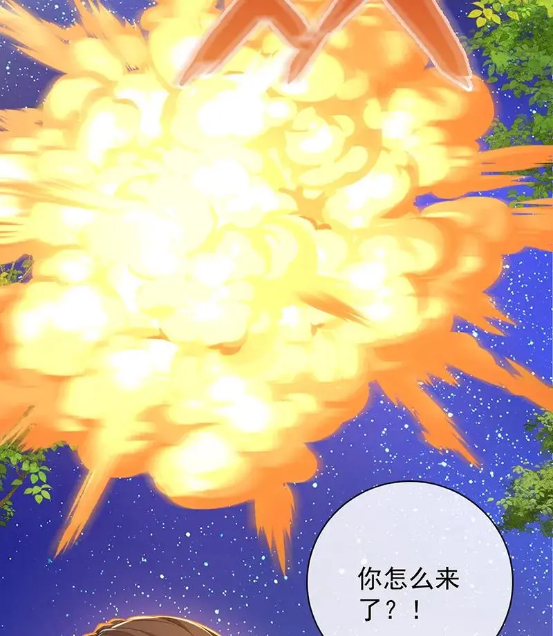 [第39话] 从未后悔 第3页