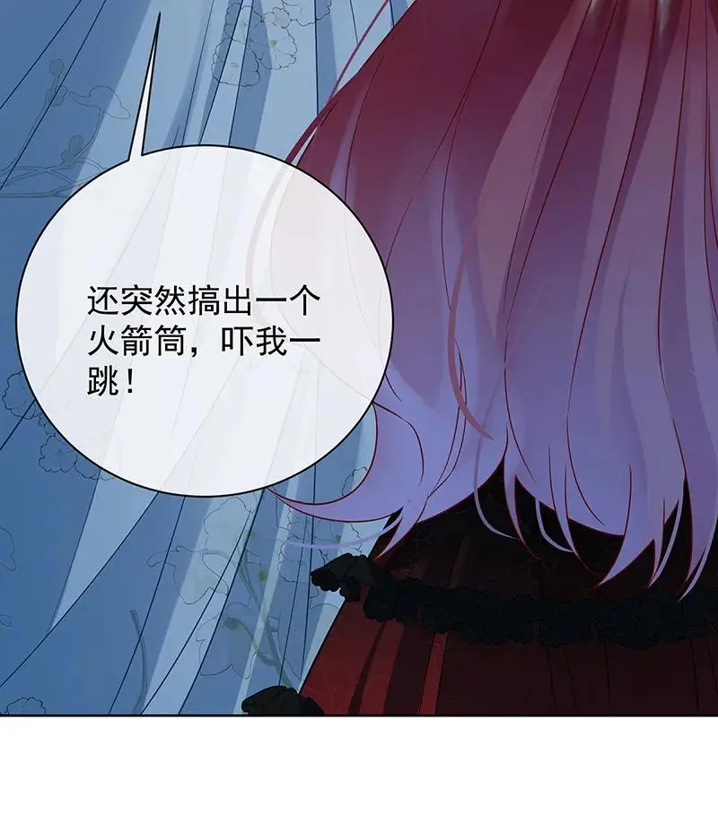 [第39话] 从未后悔 第5页