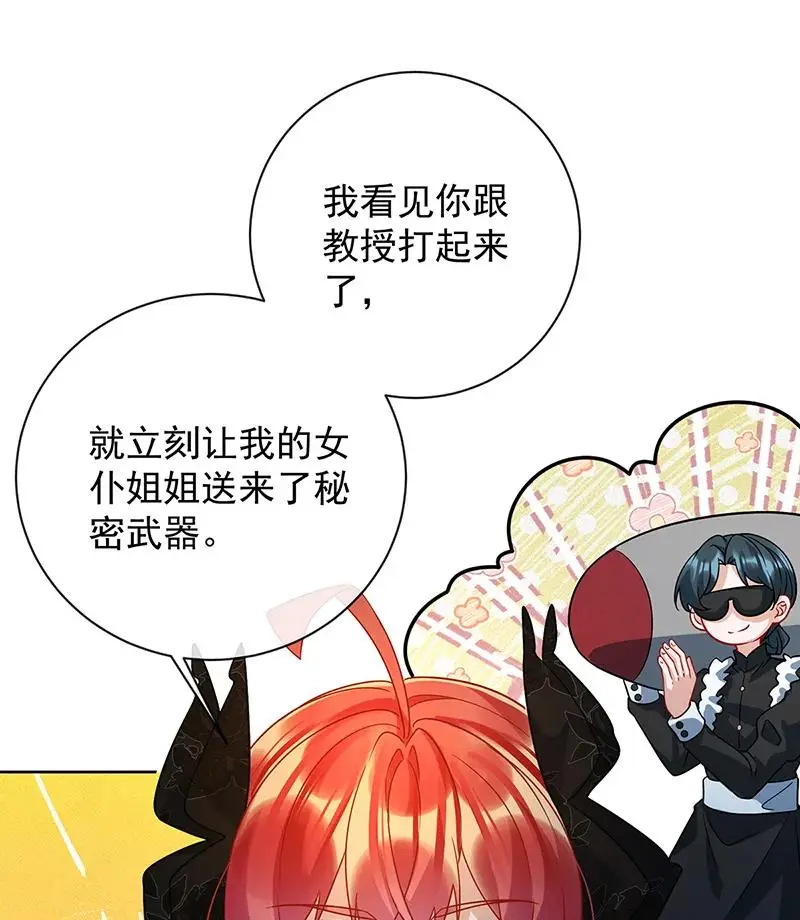 [第39话] 从未后悔 第6页