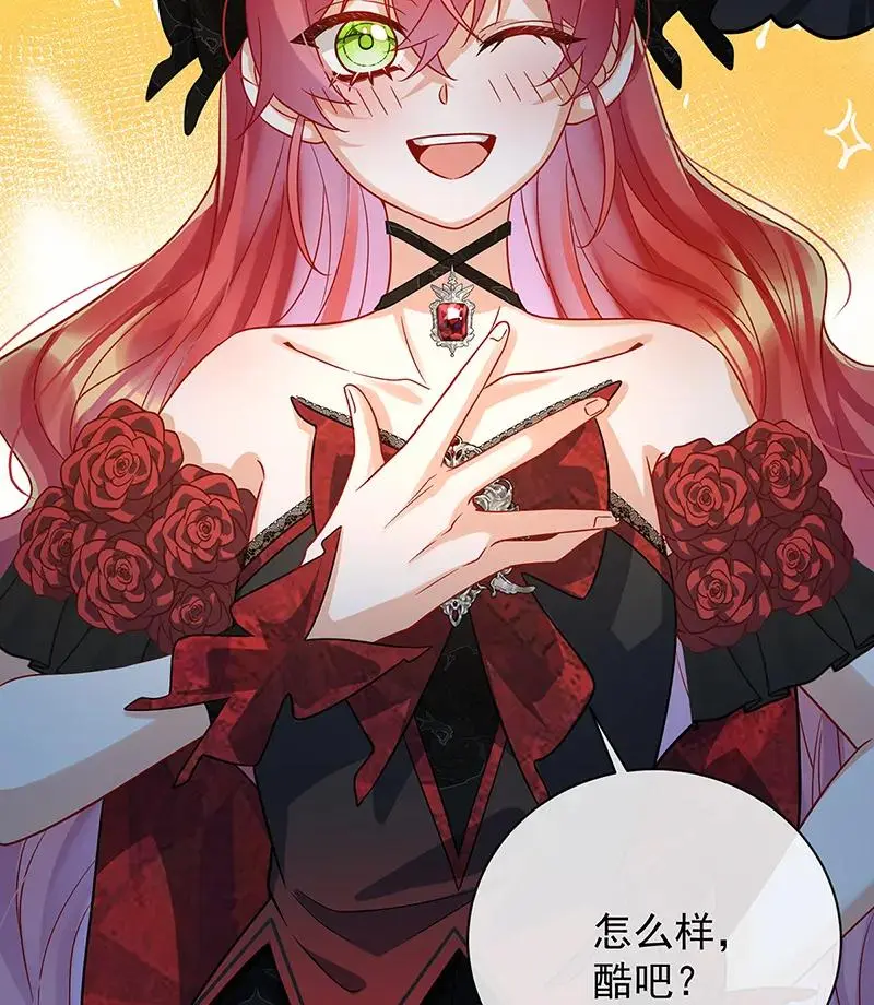 [第39话] 从未后悔 第7页