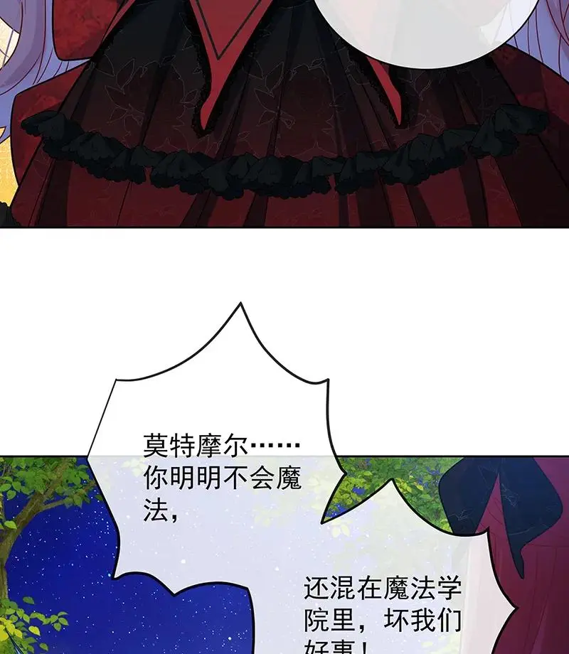[第39话] 从未后悔 第8页