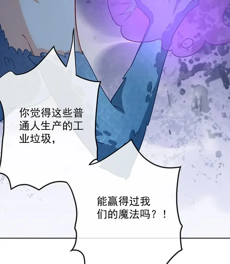 [第39话] 从未后悔 第11页