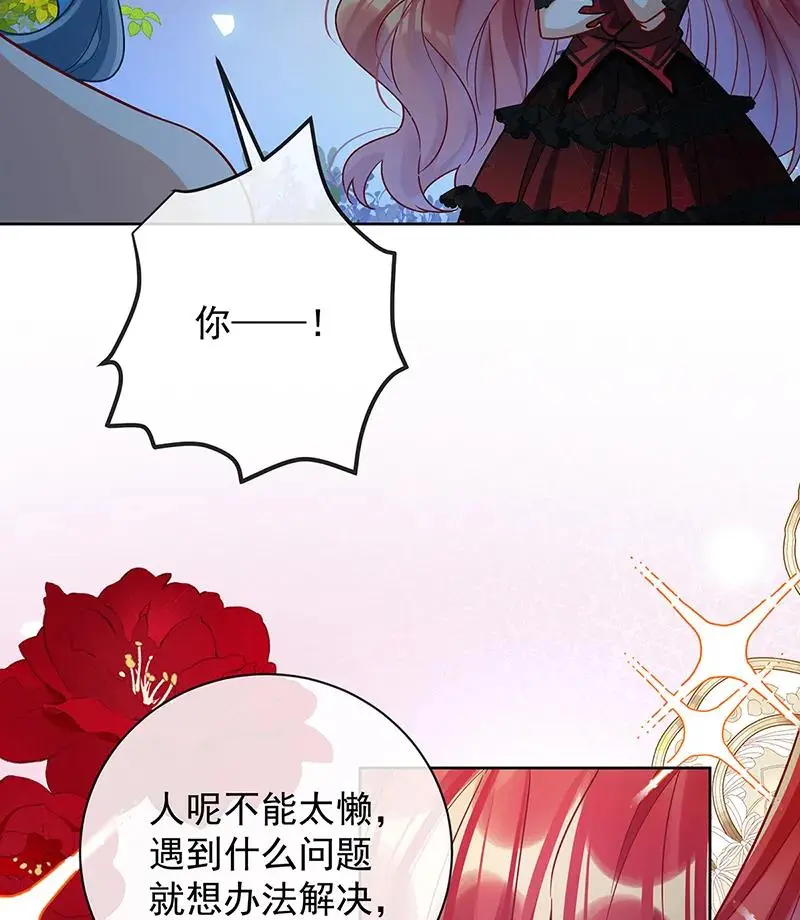 [第39话] 从未后悔 第13页