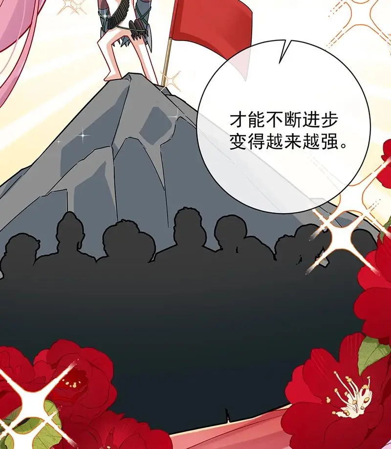 [第39话] 从未后悔 第15页