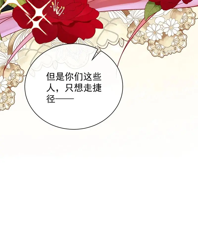 [第39话] 从未后悔 第16页