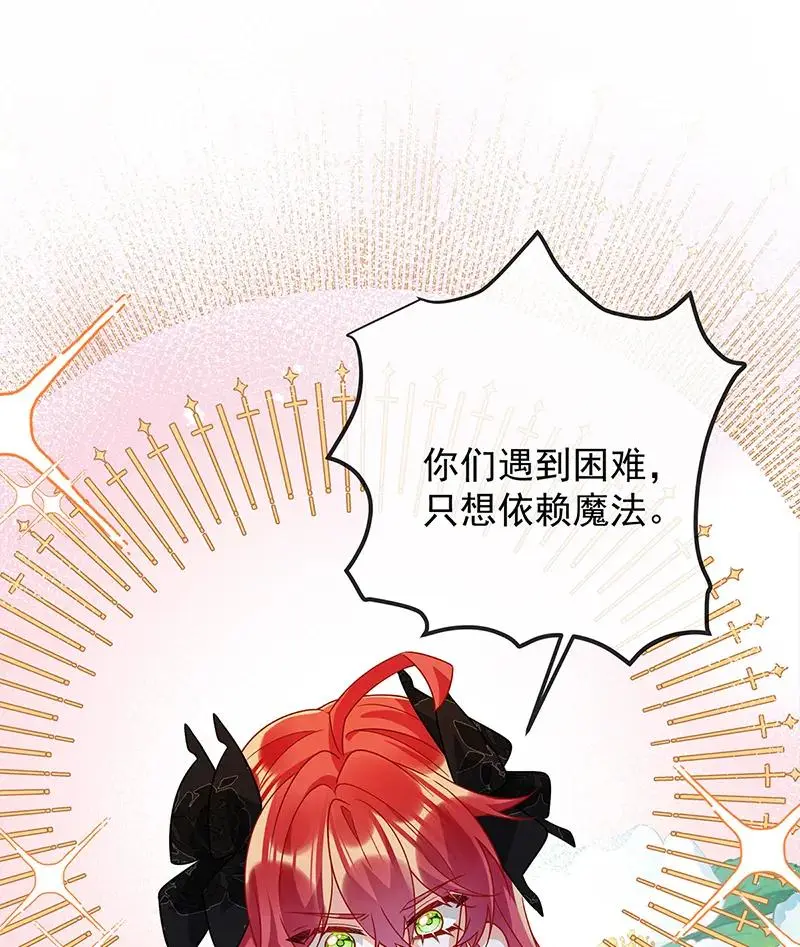 [第39话] 从未后悔 第17页