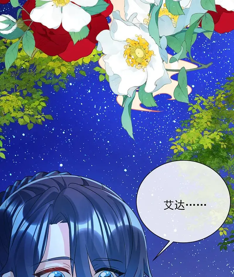 [第39话] 从未后悔 第22页