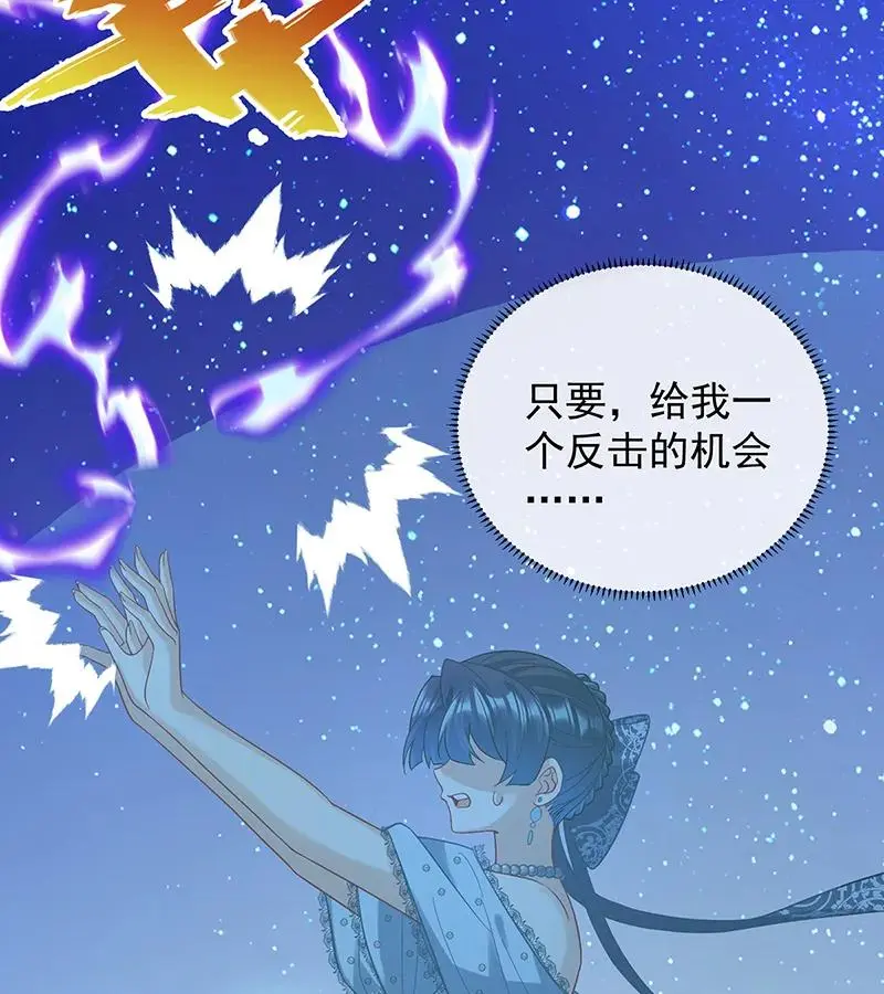 [第39话] 从未后悔 第33页