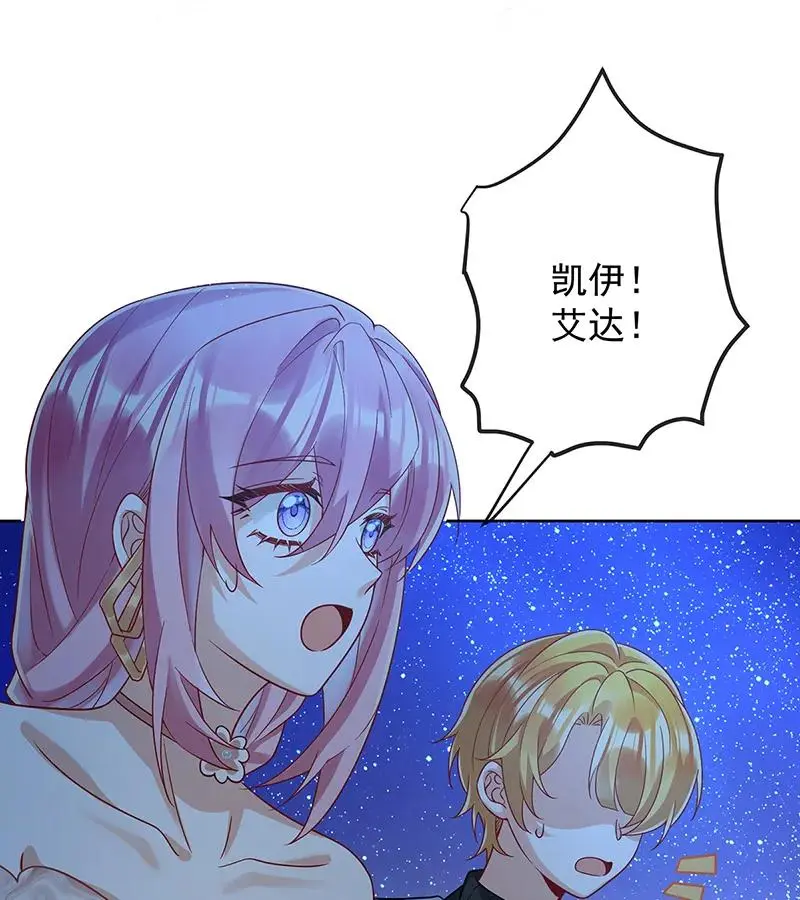 [第39话] 从未后悔 第35页