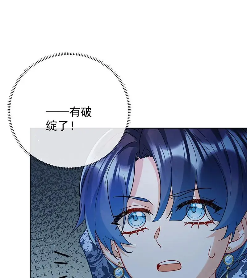 [第39话] 从未后悔 第45页