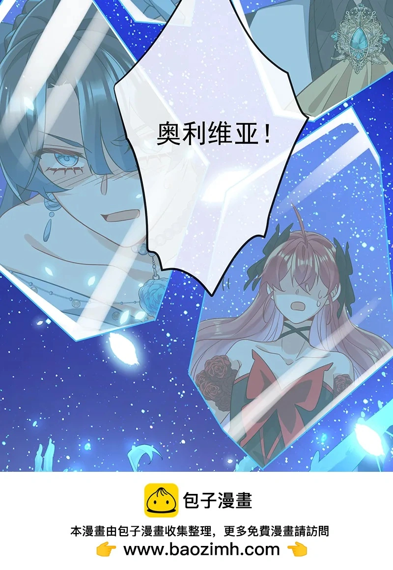 [第39话] 从未后悔 第50页