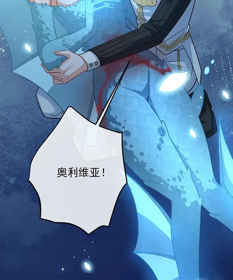[第39话] 从未后悔 第54页
