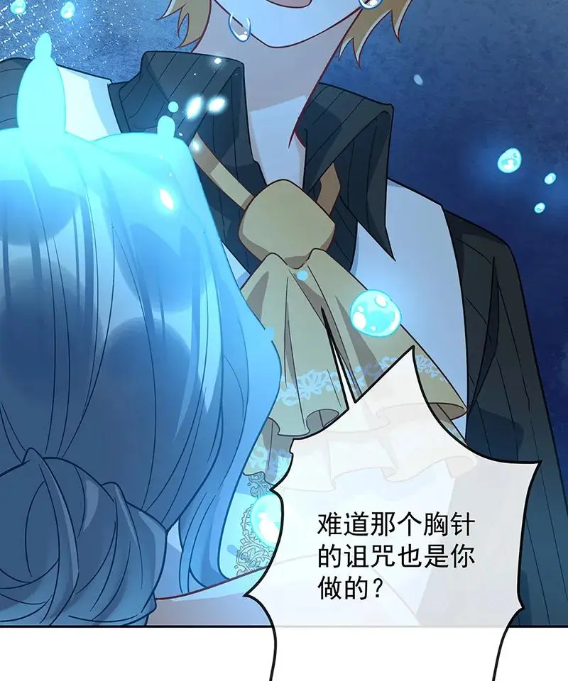 [第39话] 从未后悔 第56页