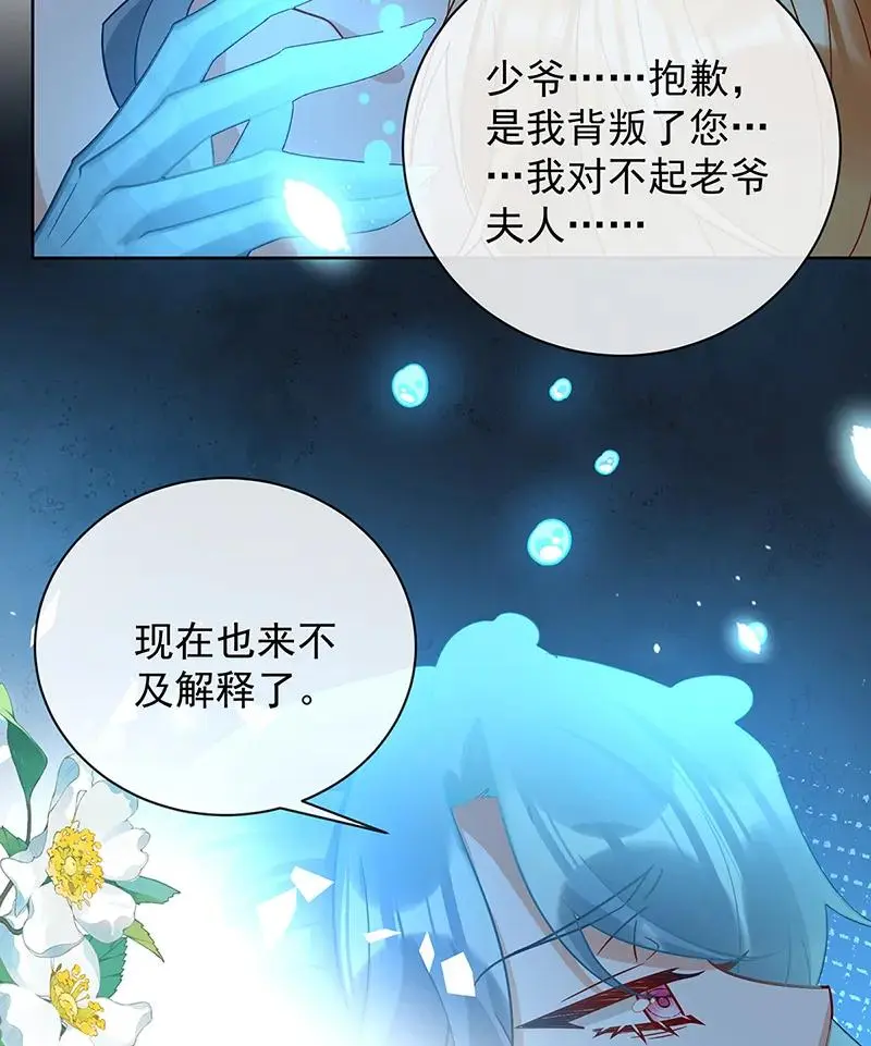 [第39话] 从未后悔 第58页