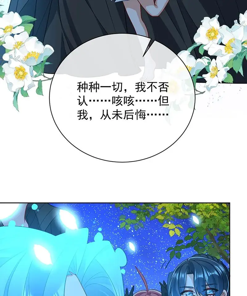 [第39话] 从未后悔 第60页