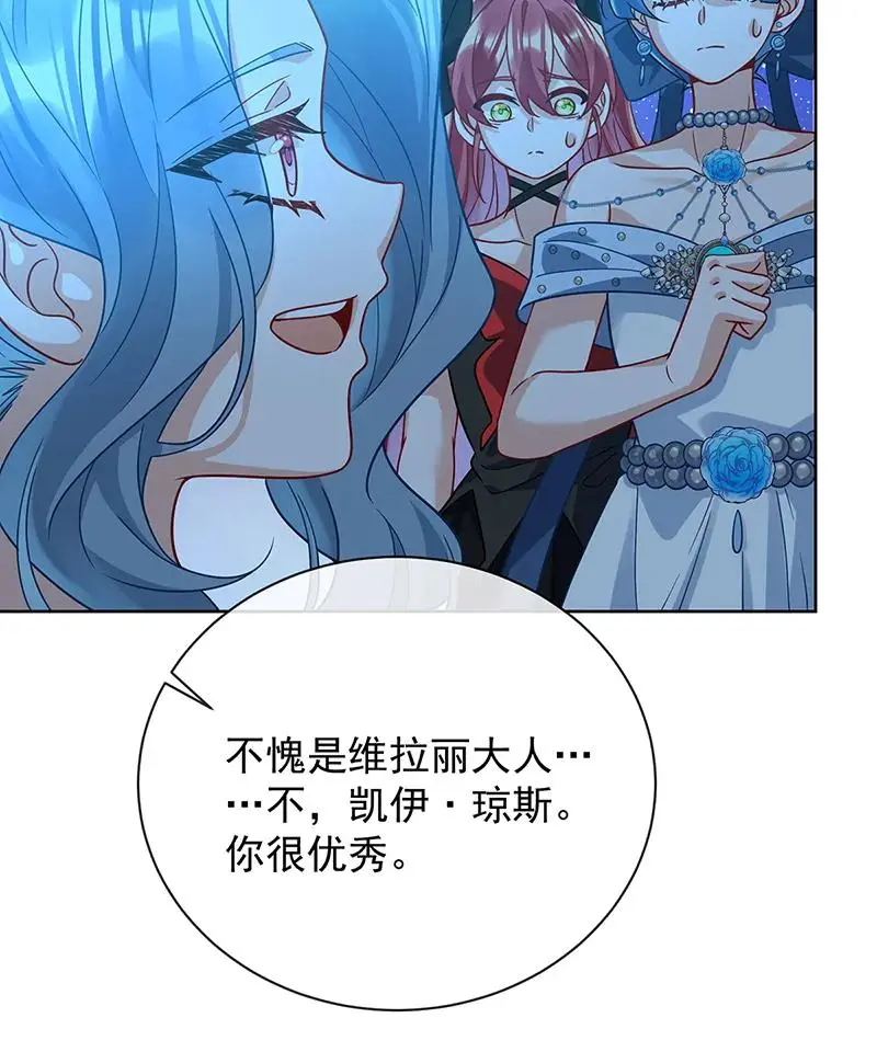 [第39话] 从未后悔 第61页