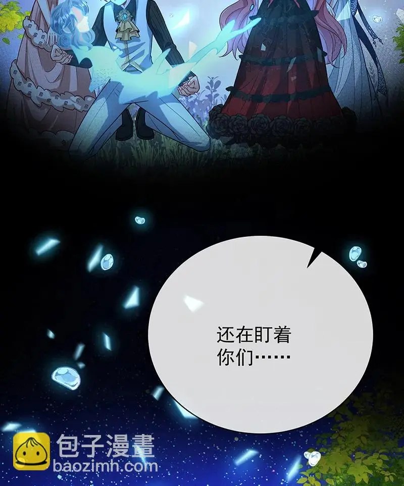 [第39话] 从未后悔 第63页