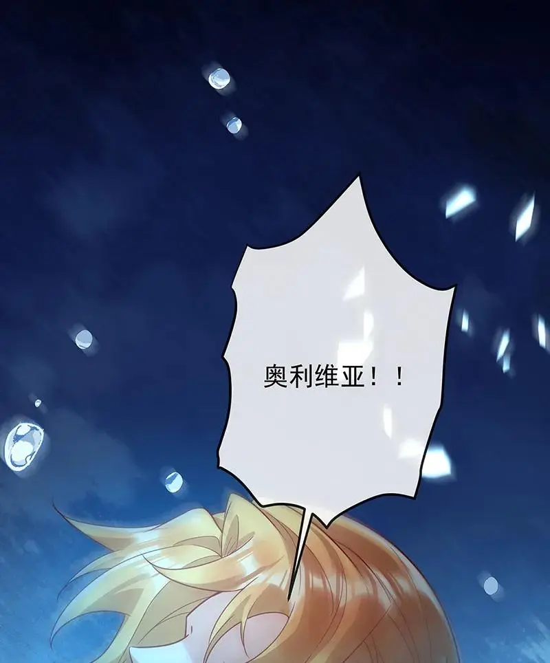 [第39话] 从未后悔 第66页