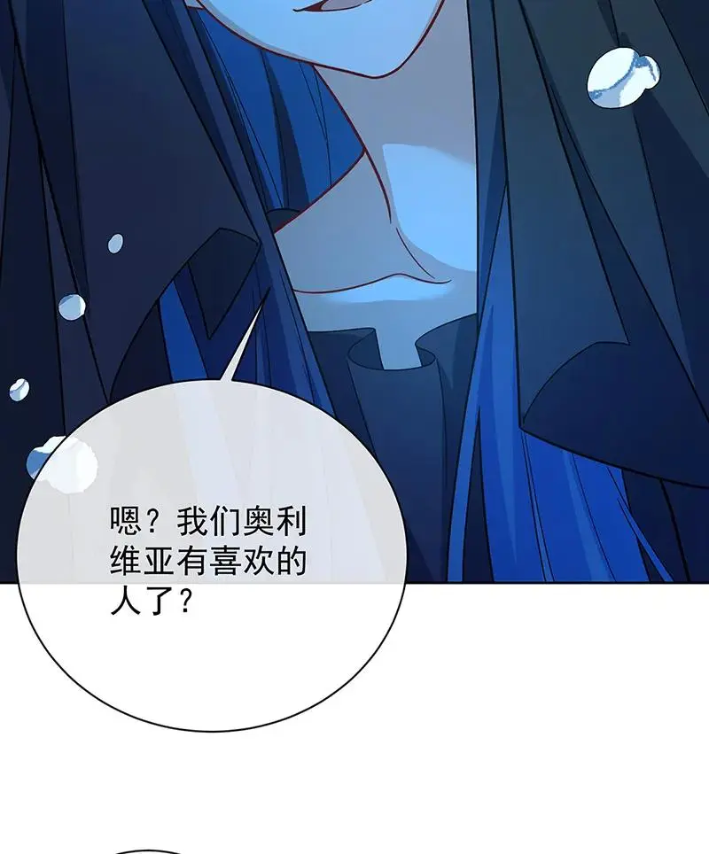 [第39话] 从未后悔 第73页