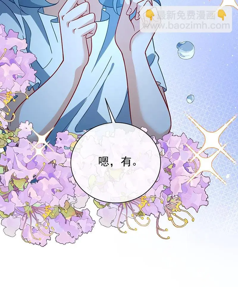 [第39话] 从未后悔 第76页