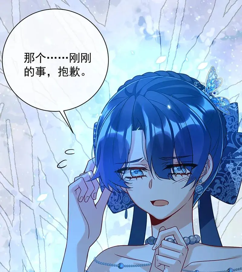 [第39话] 从未后悔 第81页