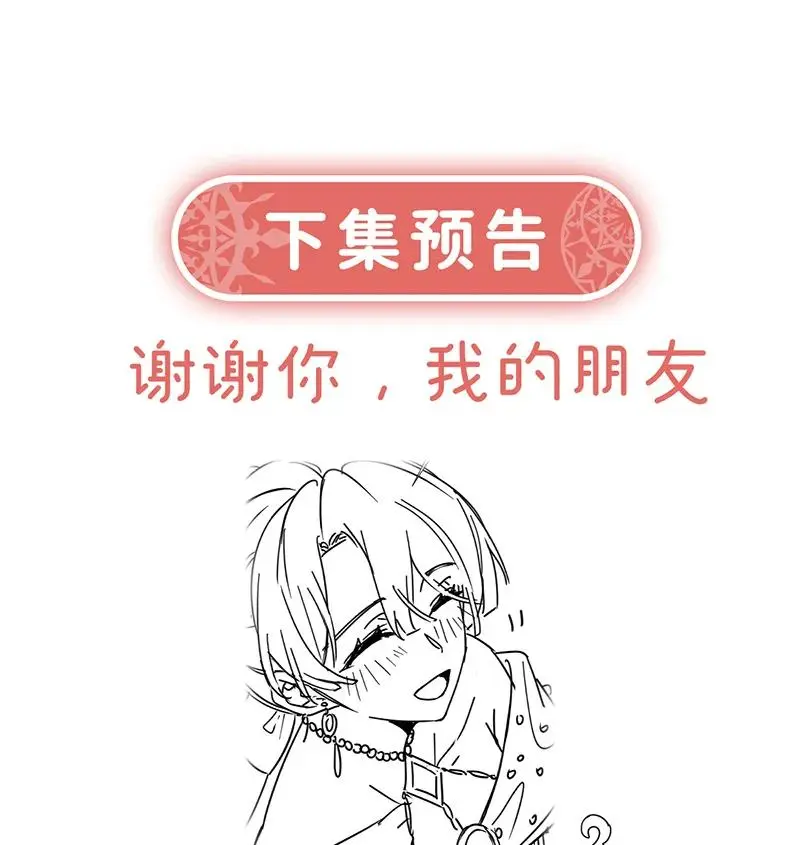 [第39话] 从未后悔 第84页