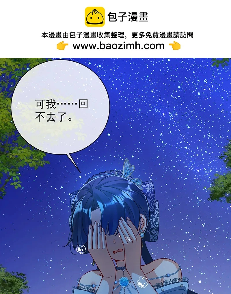 [第38话] 光与影的女神 第2页
