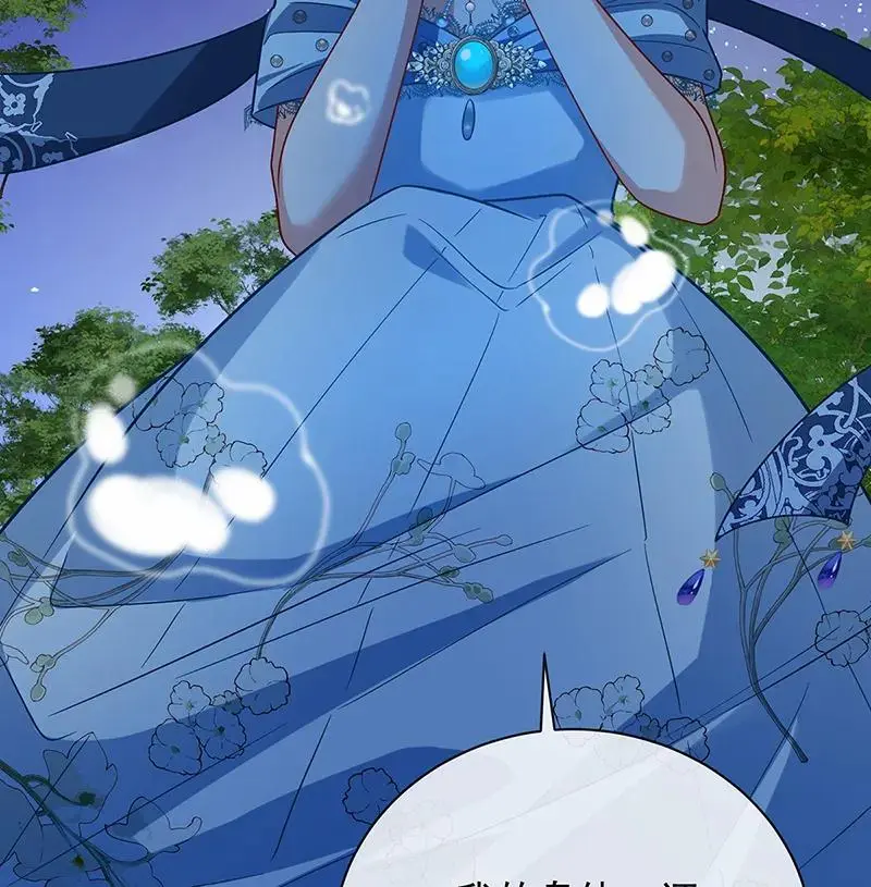 [第38话] 光与影的女神 第3页