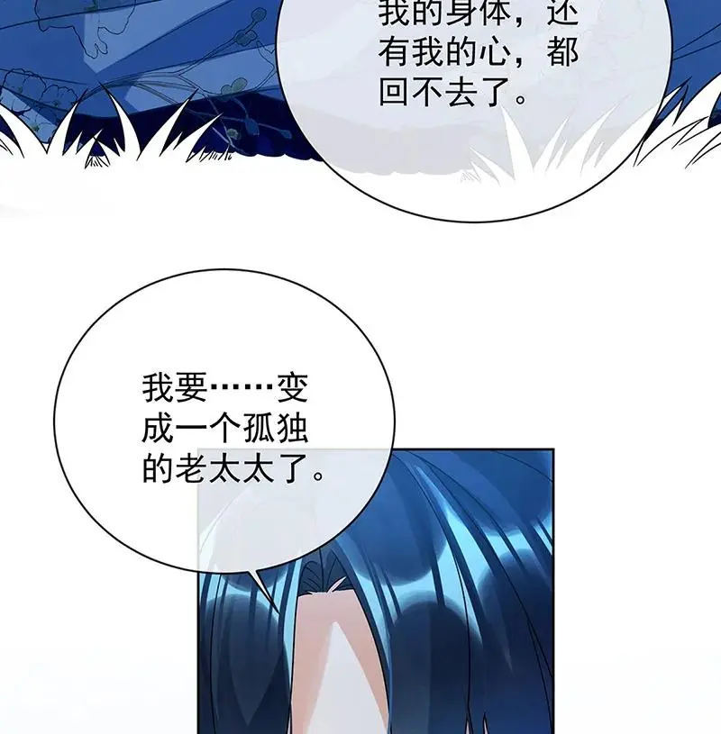 [第38话] 光与影的女神 第4页