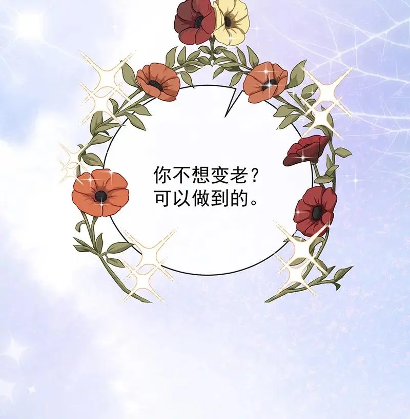 [第38话] 光与影的女神 第6页