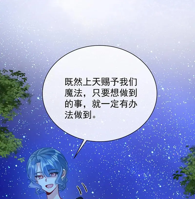[第38话] 光与影的女神 第7页