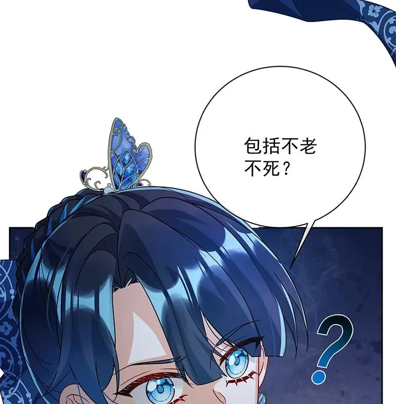 [第38话] 光与影的女神 第10页