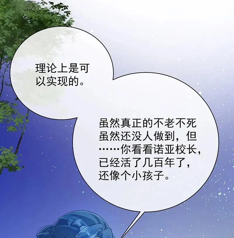 [第38话] 光与影的女神 第12页