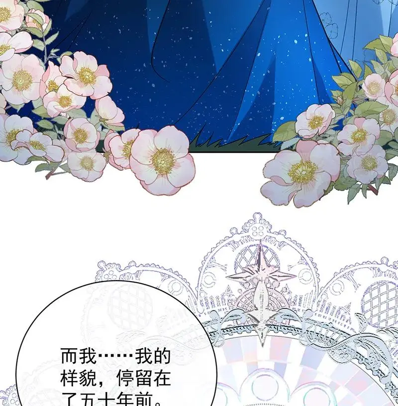 [第38话] 光与影的女神 第14页