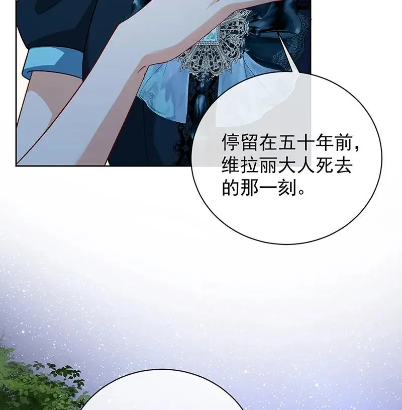 [第38话] 光与影的女神 第16页