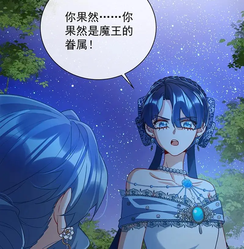 [第38话] 光与影的女神 第17页