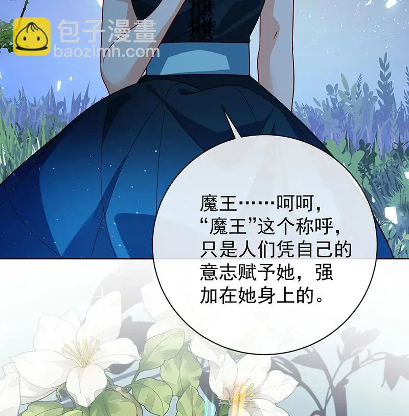 [第38话] 光与影的女神 第20页